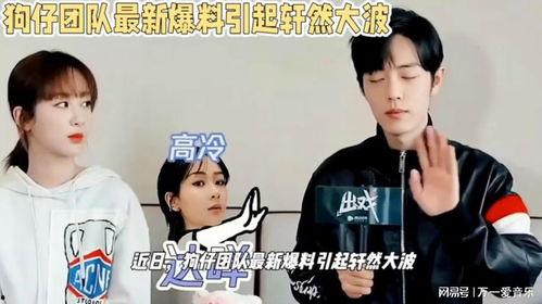 圈内肖战杨紫最新爆料是真的吗,真相揭秘，是真是假引热议